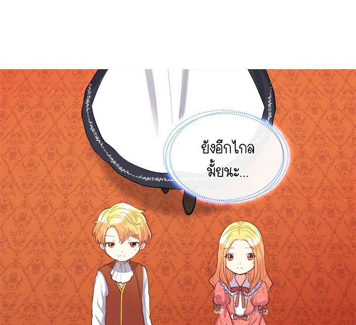 The Twin Siblings’ New Life 5 034